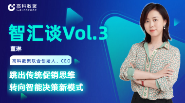 中国汽车报专访 | mile米乐集团联合创始人、CEO董琳：跳出传统促销思维，转向智能决策新模式